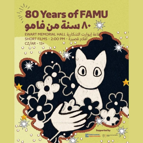 أفلام قصيرة من FAMU في مهرجان Animatex بالقاهرة