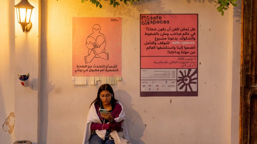 مساحات آمنة في مصر