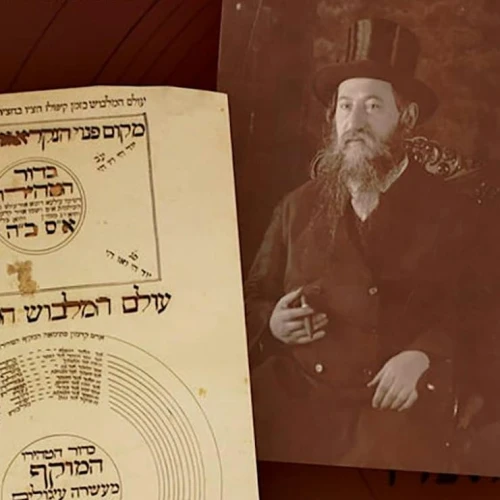 The Maharal of Prague in the Literary Work of Rabbi Yudel Rosenberg