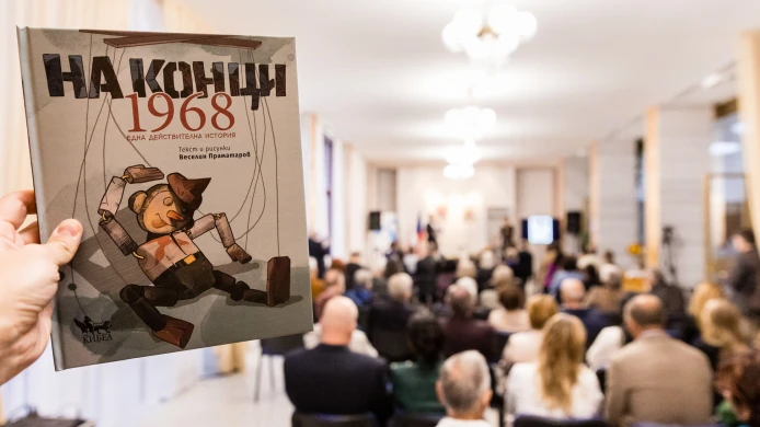 Ceremonial presentation of the graphic novel “Na niti. 1968. One true history.”