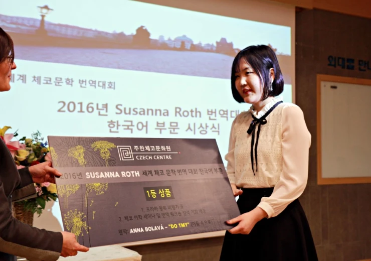 Slavnostní předávání Ceny Susanny Roth, Korejská univerzita cizích jazyků v Jonginu, 2016