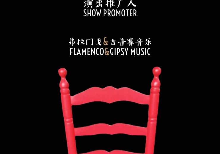 dossier-norteflamenco-idiomas-2_page-0001-1687852321.jpg