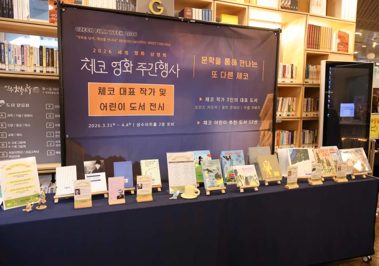 Czech Film Festival Opening © Seongdong Foundation for Arts&Culture