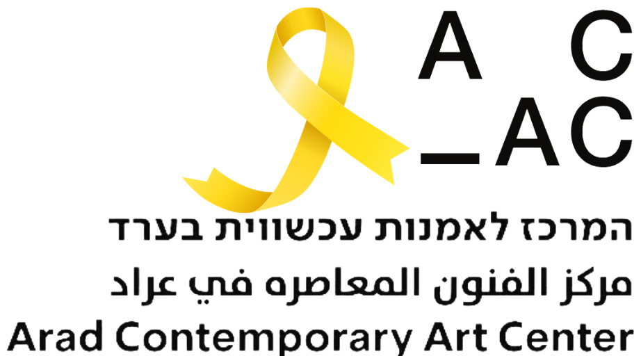 Arad Contemporary Art Center
