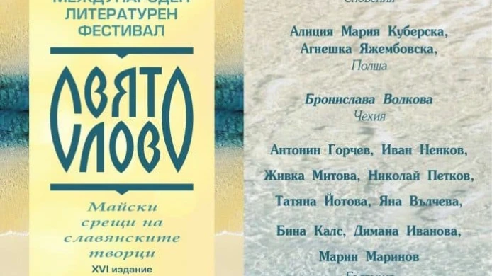 Česká básnířka Bronislava Volková se zúčastní literárních akcí v Burgasu a Sofii