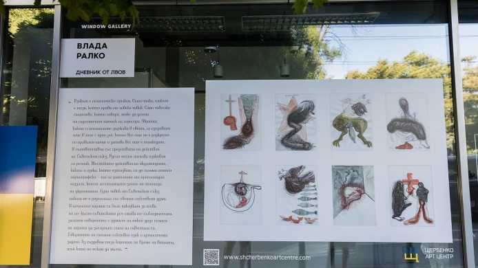 WINDOW GALLERY: Současné ukrajinské umění