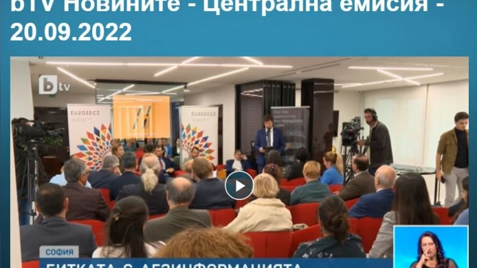 bTV: Mezinárodní konference Evropská mediální demokracie za časů krizí