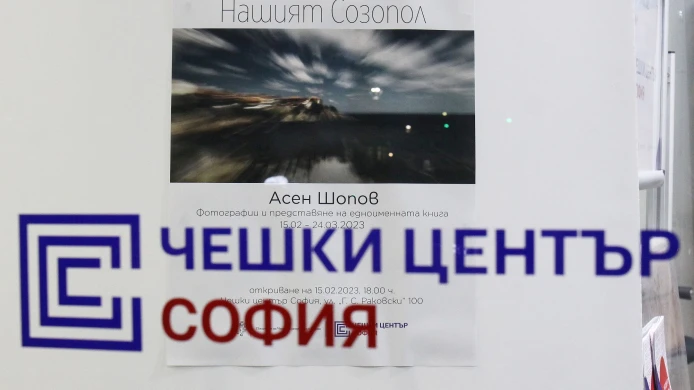Výstava fotografií Asena Šopova - Náš Sozopol