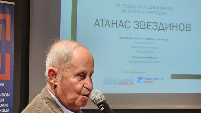Výročí básníka Atanase Zvezdinova