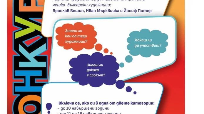 NOVÉ DATUM! KOMIKSOVÁ SOUTĚŽ GENERACE 2026: Kreslíme Bulharsko