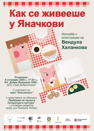 České dny v Šumenu - výstava věnovaná českému skladateli Leoši Janáčkovi