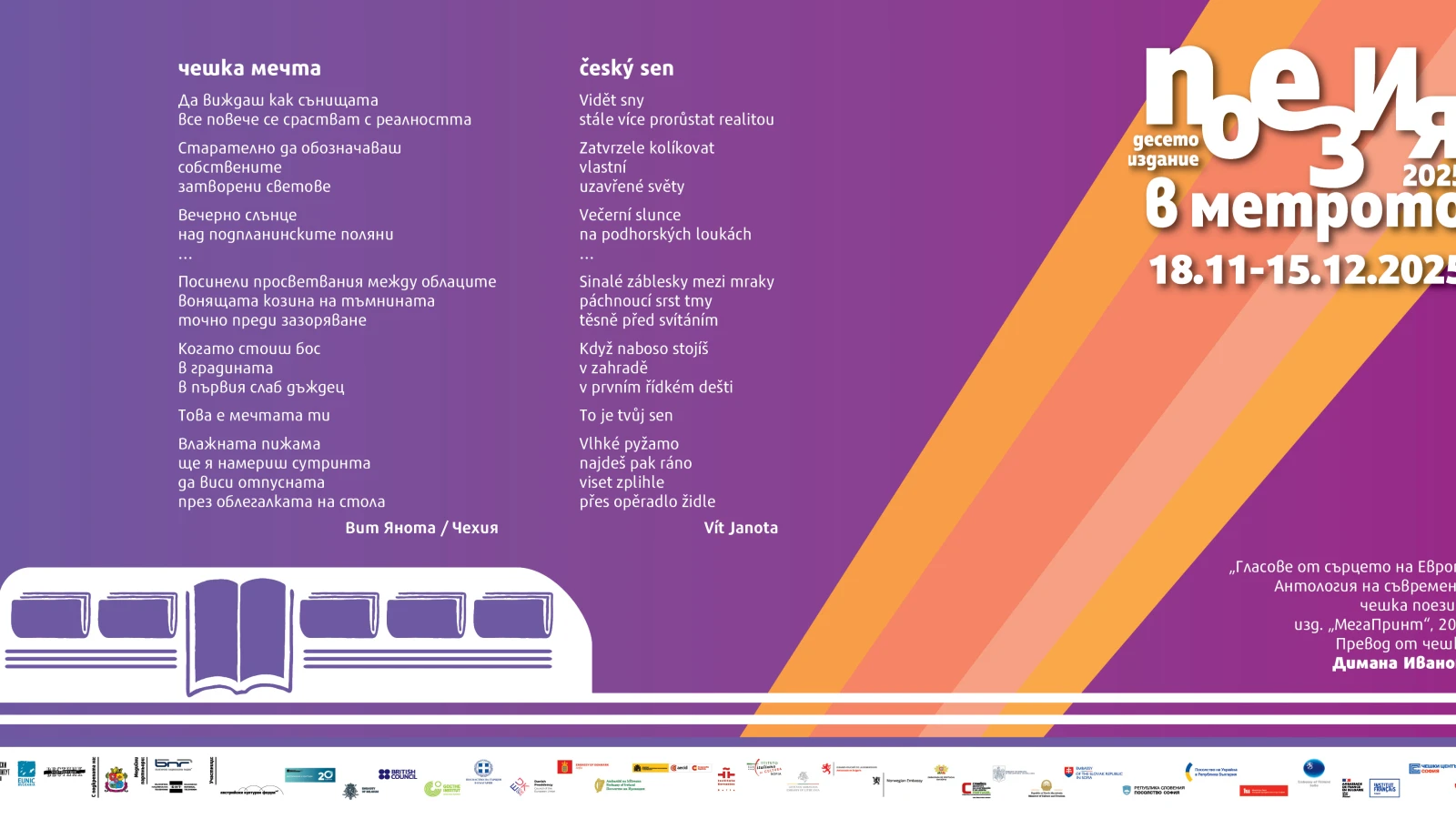 Slavíme deset let projektu „Poezie v metru“