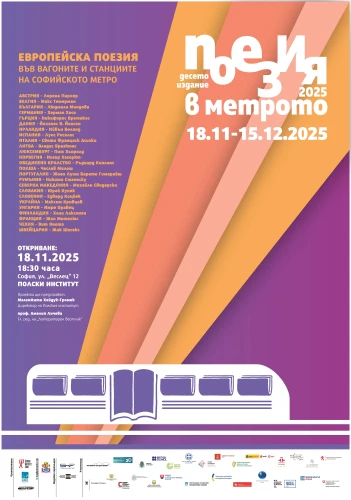 Slavíme deset let projektu „Poezie v metru“