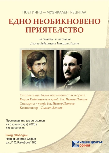 Otevřená středa: Mimořádné přátelství - Dimčo Debeljanov a Nikolay Liliev