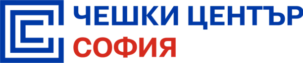 Чешки център София