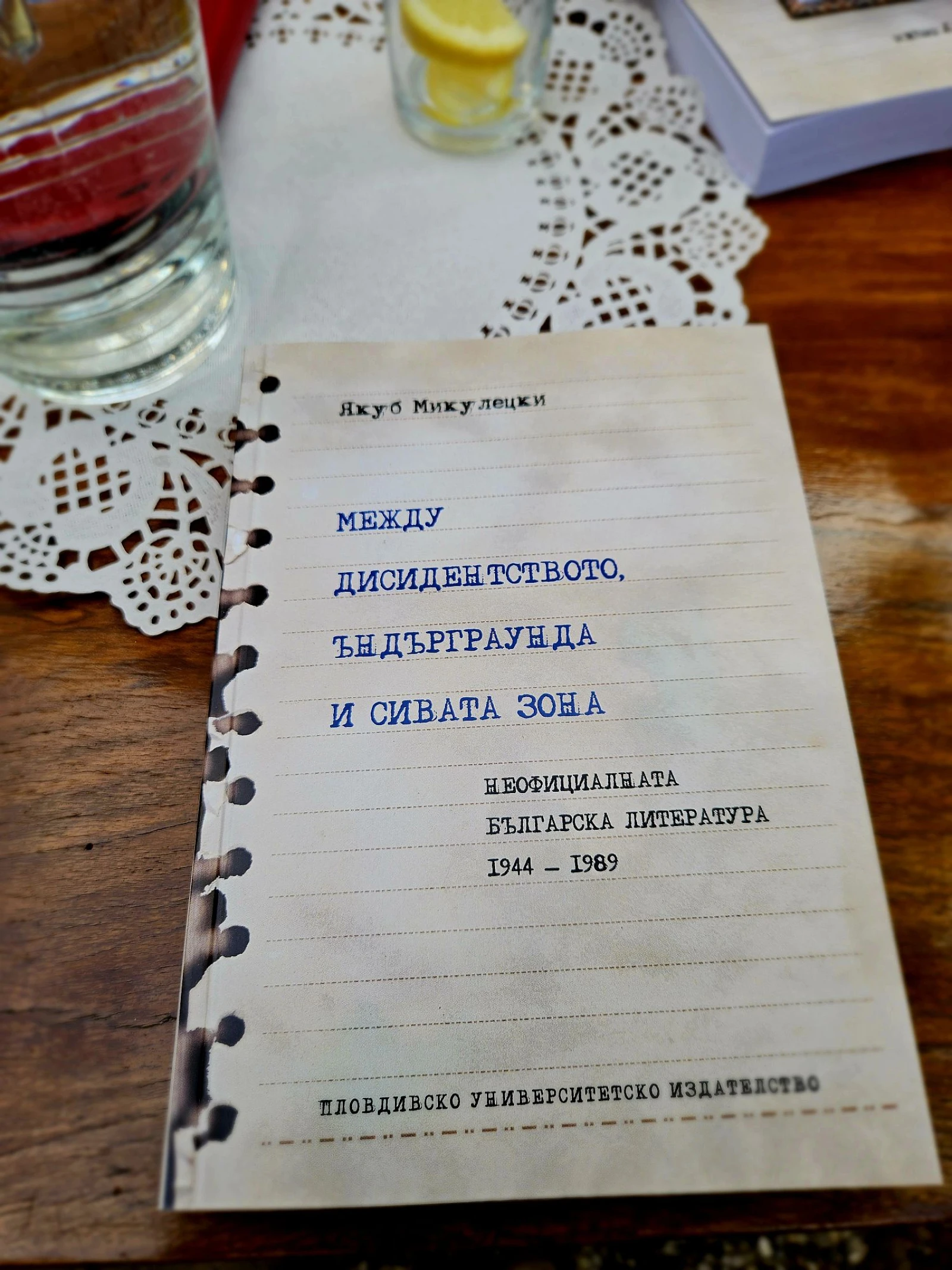 Mezi disentem, undergroundem a šedou zónou. Neoficiální bulharská literatura 1944 – 1989