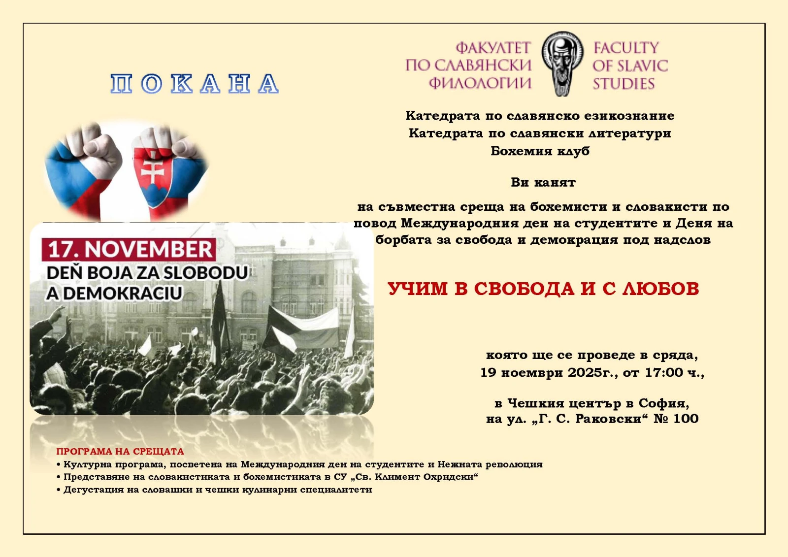 DOPORUČUJEME: Učíme se ve svobodě a s láskou