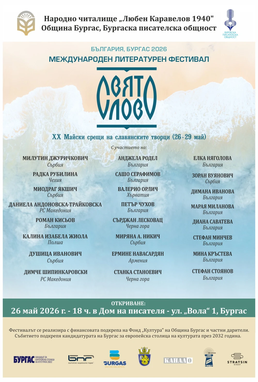 Dvacátý ročník festivalu 