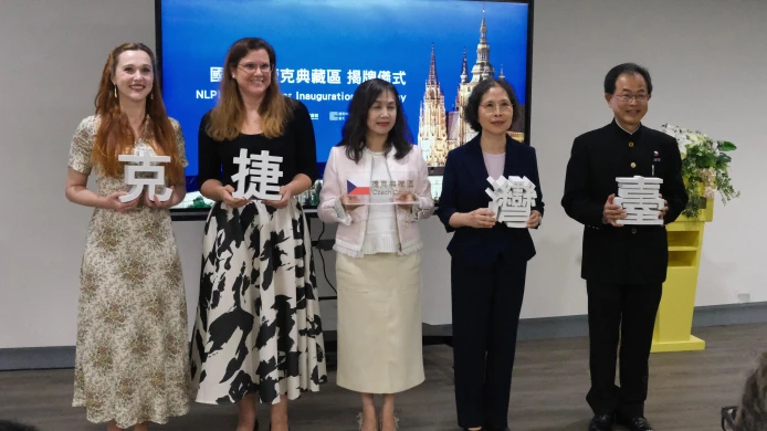 捷克典藏區在臺中啟用