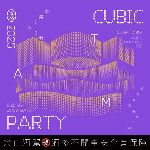 布拉格 Lunchmeat 視聽節  於南美立方派對 合法夜間瘋狂