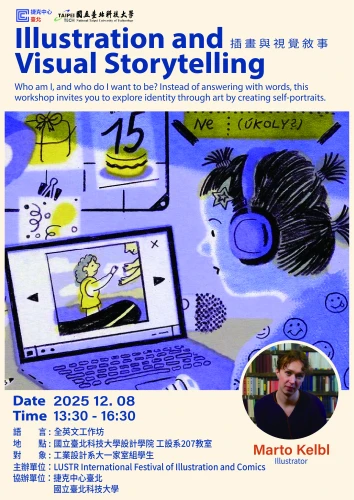 插畫與視覺敘事——Marita Kelbl 在台北科技大學的工作