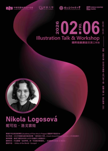 捷克插畫在台灣：獲獎藝術家 Nikola Logosová 將於世新大學舉辦獨家 Zine 工作坊