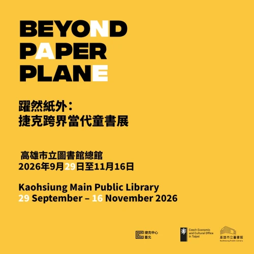 Výstava “Beyond Paper Plane: Víc než jen placatý papír” nově v Kaohsiungu