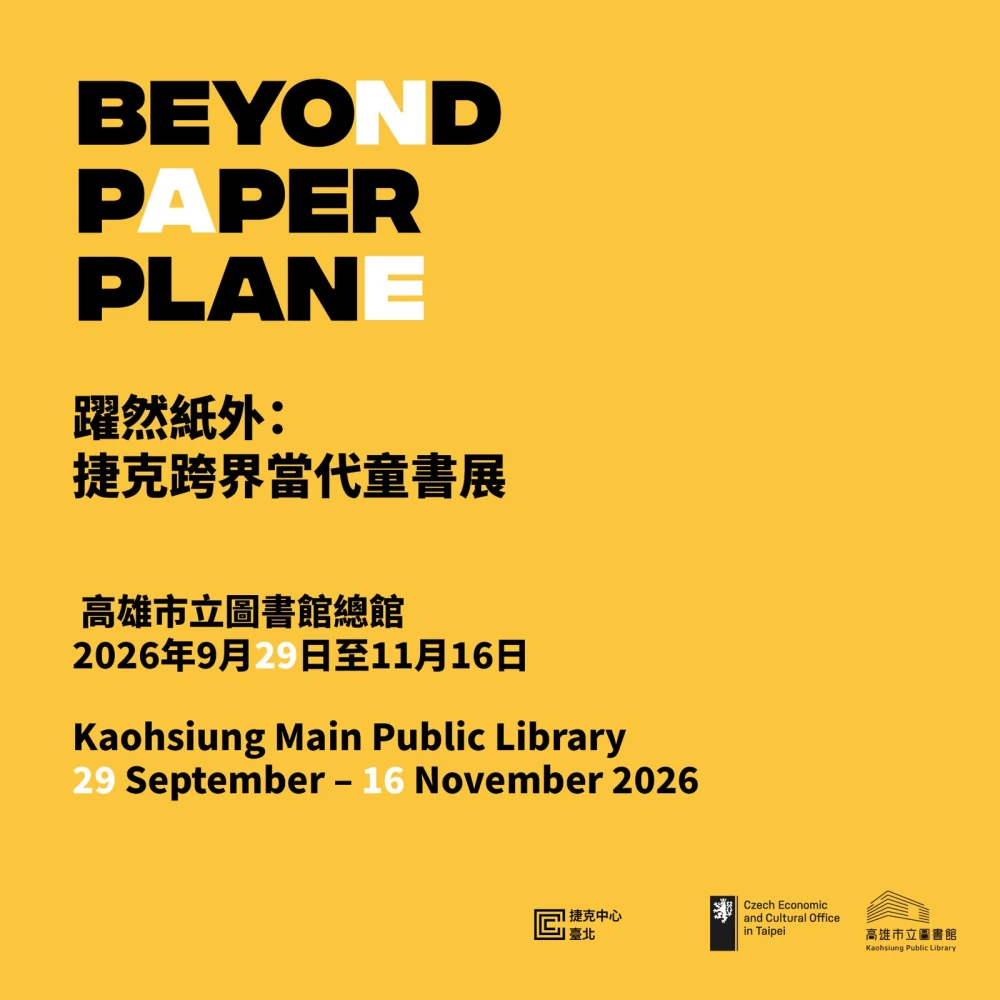 Výstava “Beyond Paper Plane: Víc než jen placatý papír” nově v Kaohsiungu