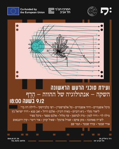 Noise Agents: hudební konference
