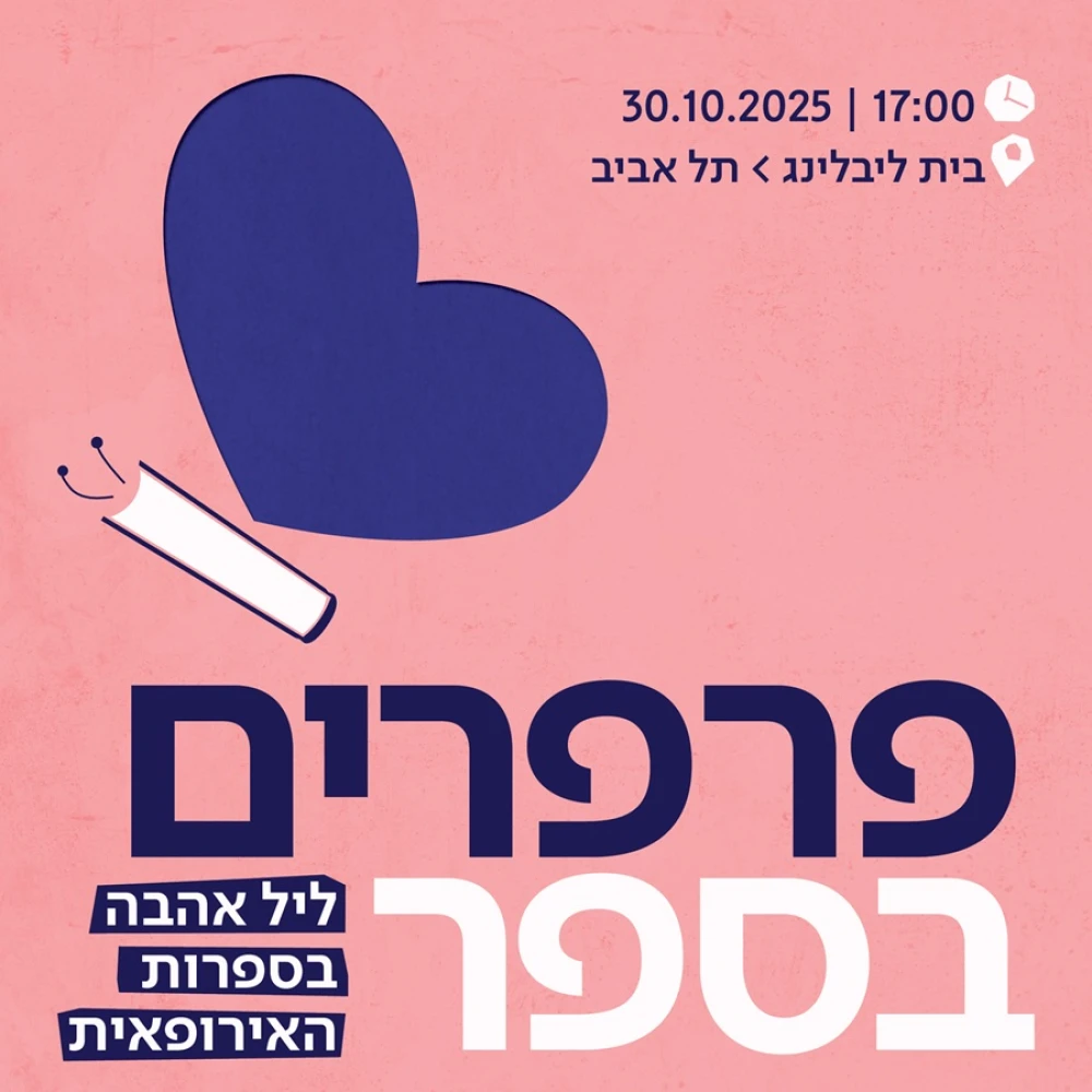 פרפרים בספר - Evropská noc literatury 2025
