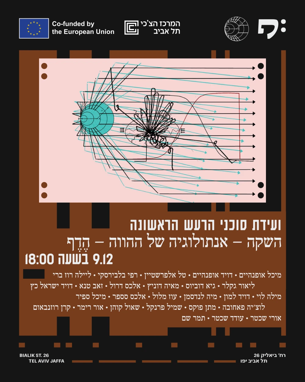 Noise Agents: hudební konference