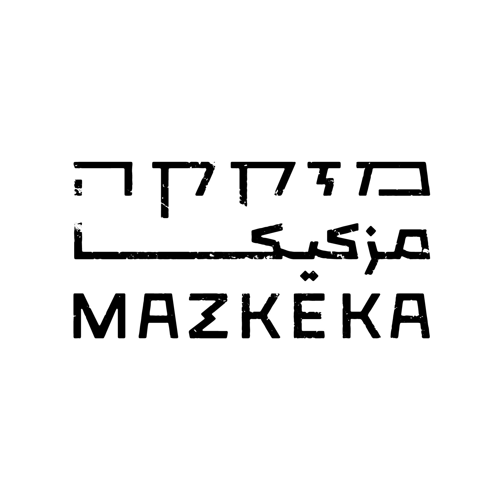 Mazkeka