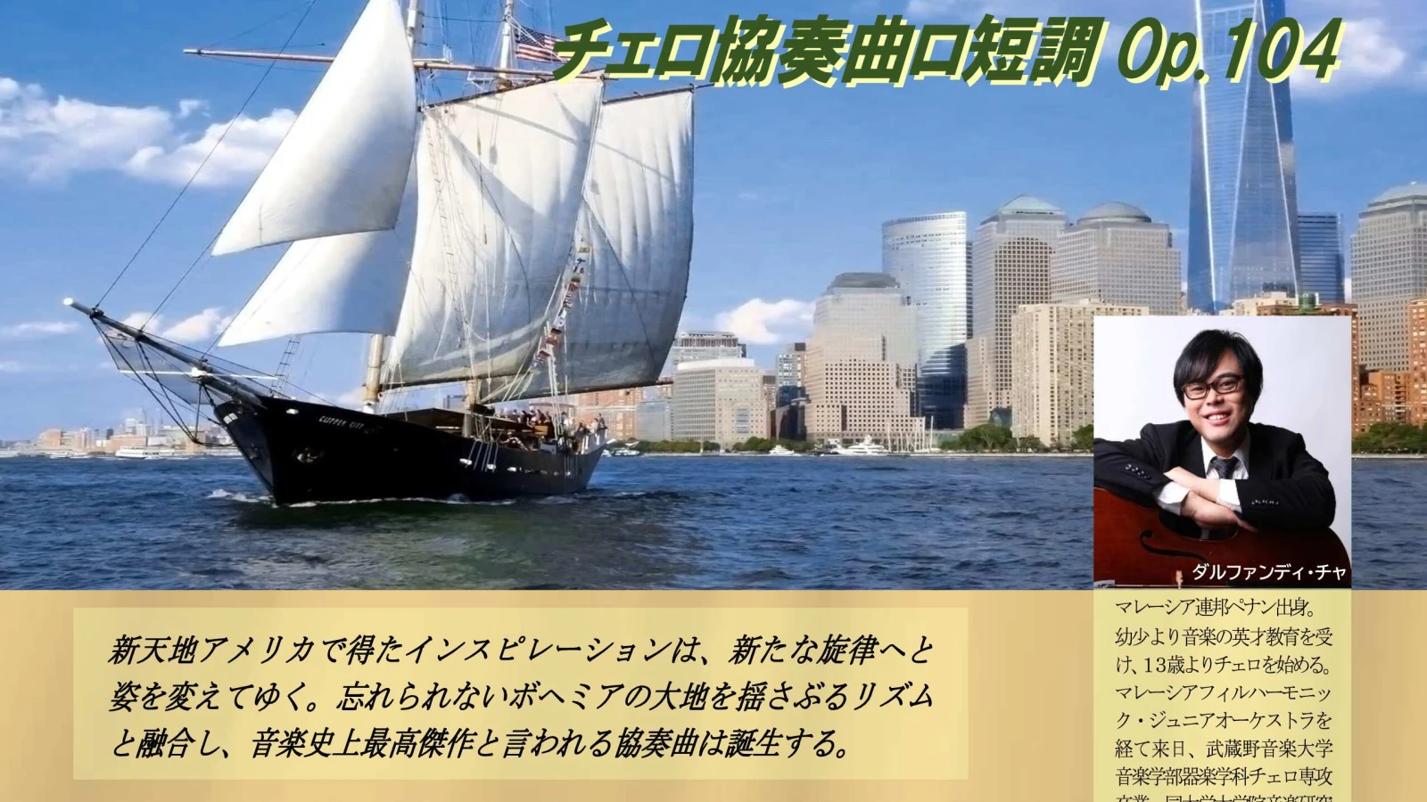 ５月の後援イベント