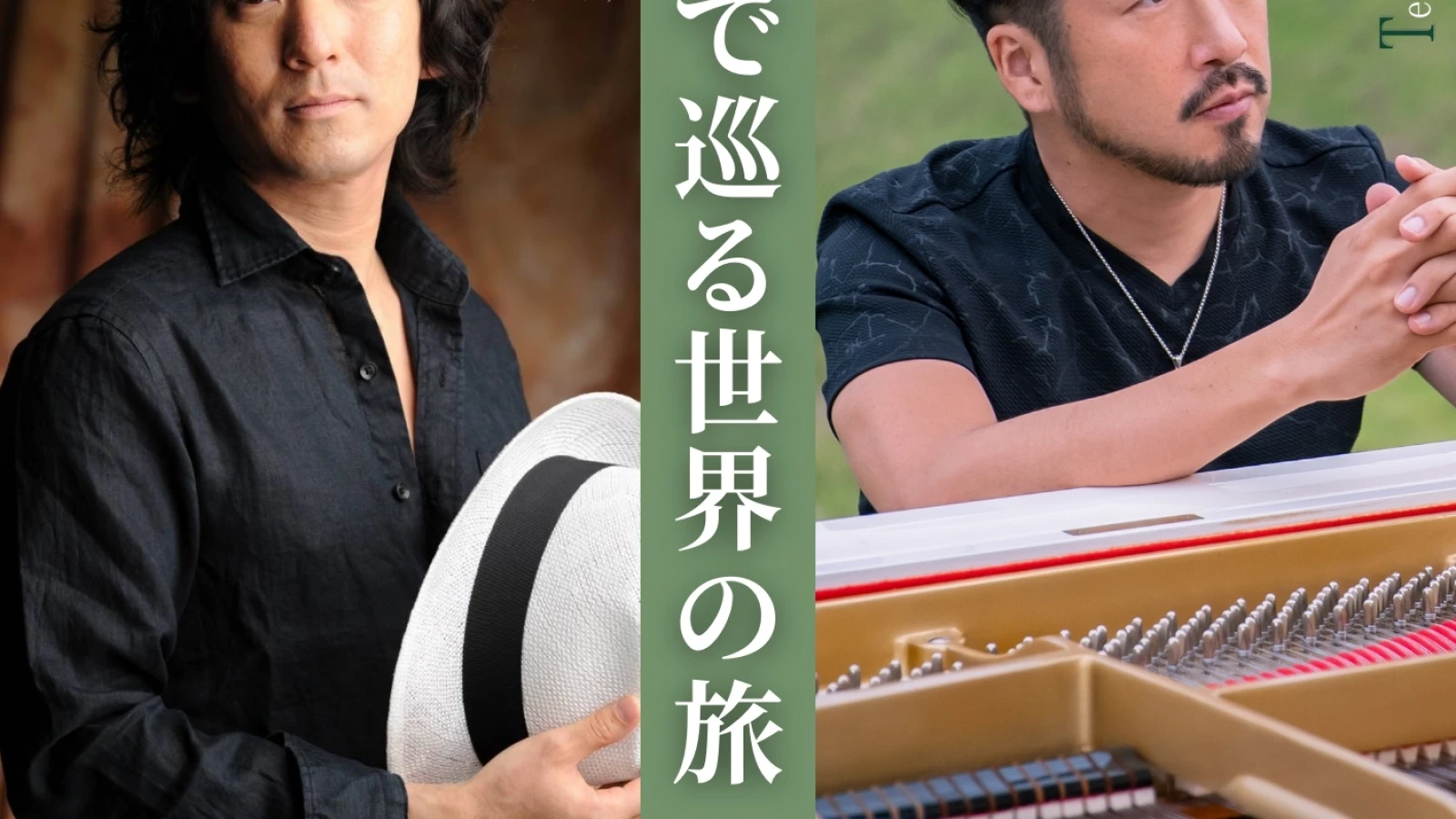 7月の後援イベント