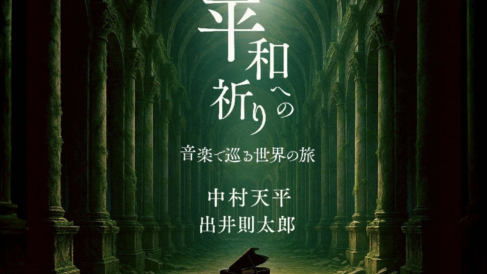 7月の後援イベント