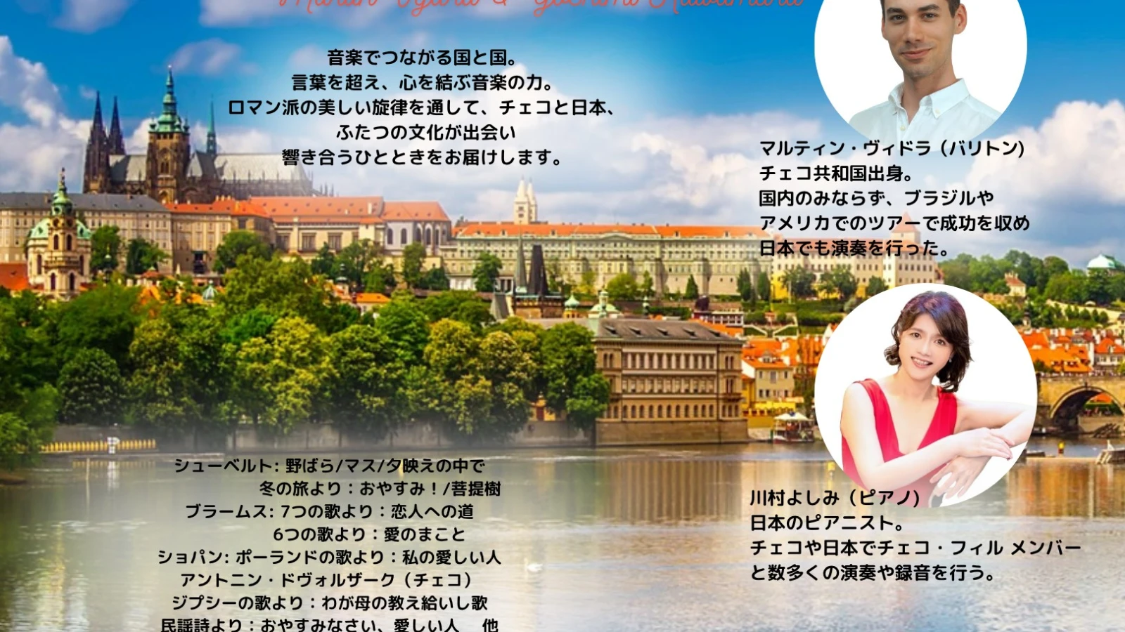 7月の後援イベント