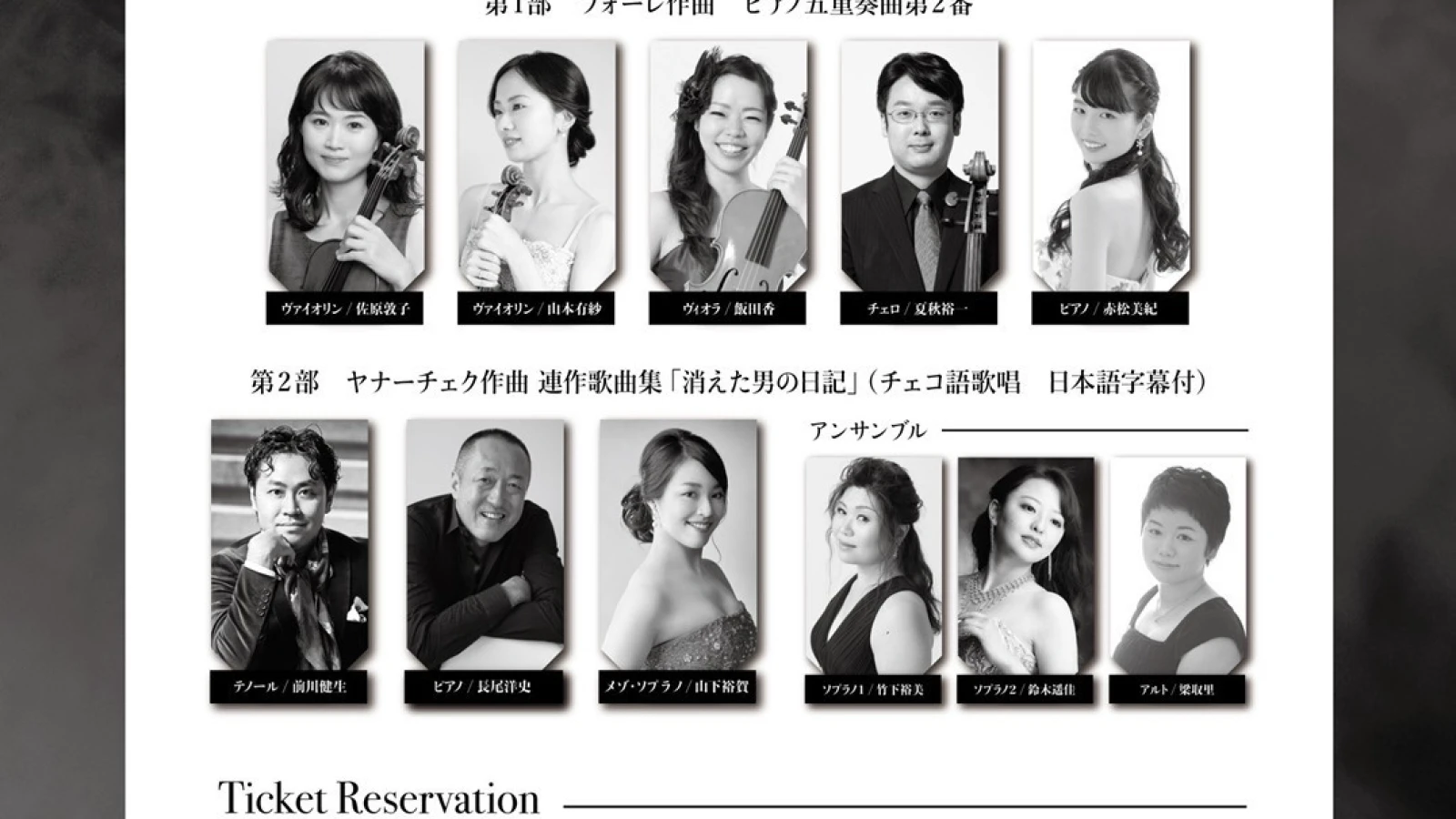 CONCERT HYBRIDE 20世紀室内楽の交錯