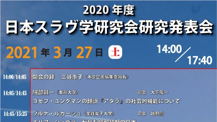 Online sympozium JSSSLL