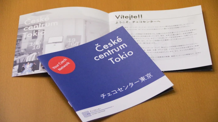 Tokyo Intercultural Portal Site