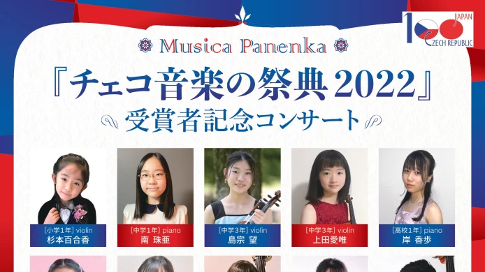 Koncert vítězů soutěže Musica Panenka 2022