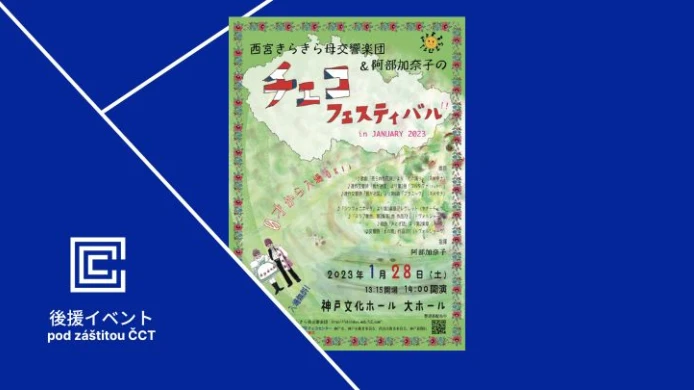 Orchestr Nishinomiya Kirakirahaha zahraje v Kóbe skladby z repertoáru slavných českých skladatelů