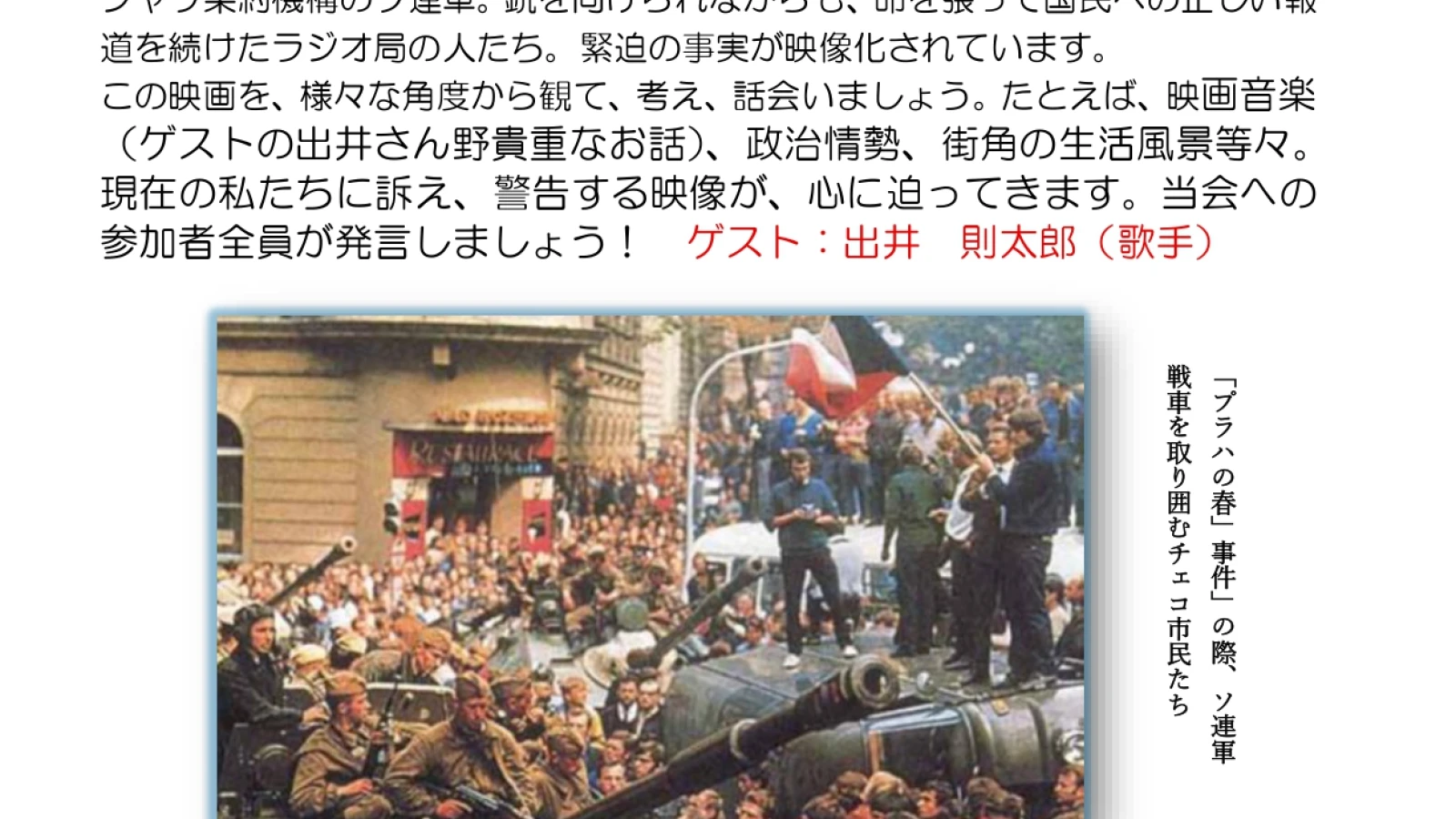 2月の後援イベント