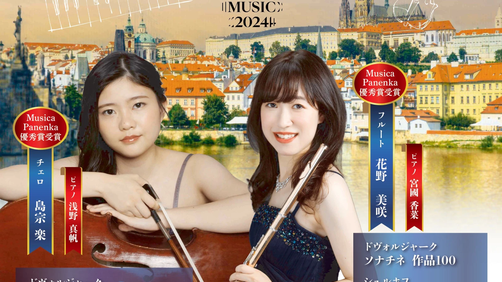 1月の後援イベント