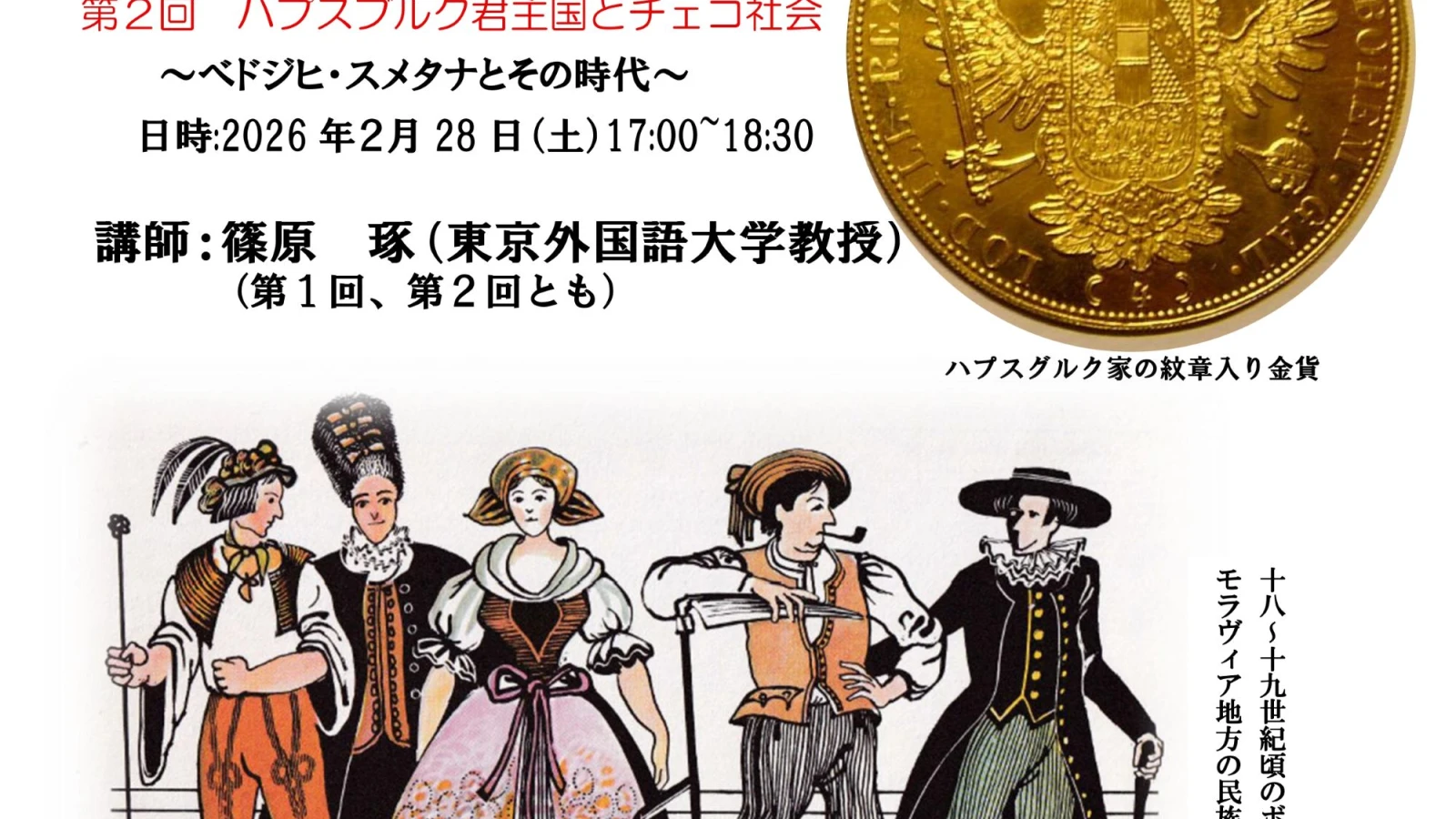 2月の後援イベント
