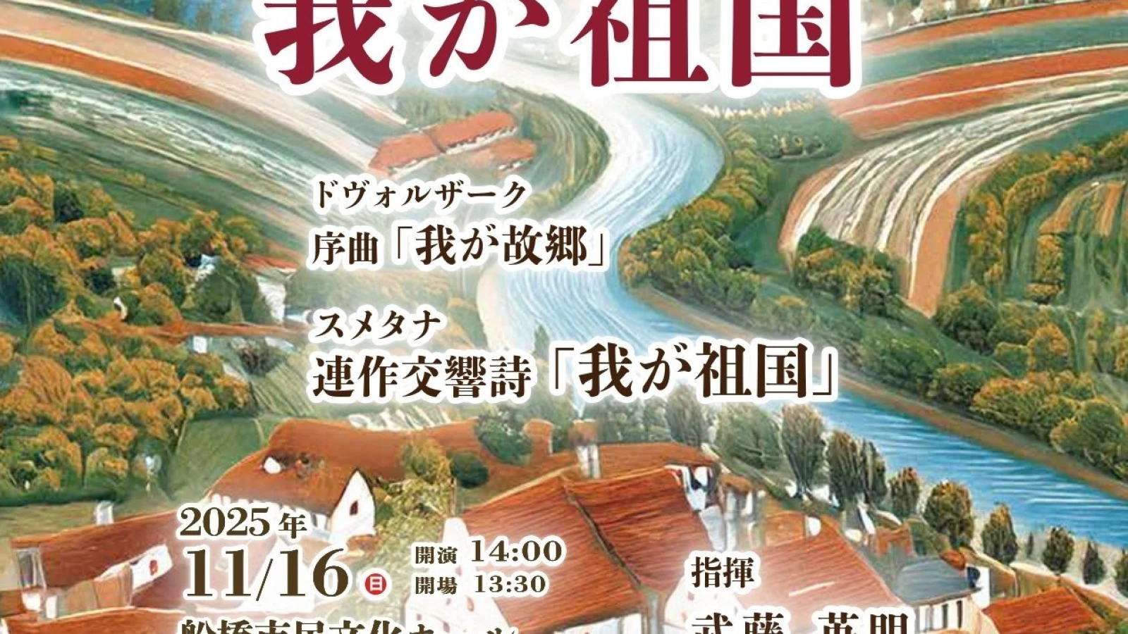Akce pod záštitou Českého centra Tokio –​ listopad 2025