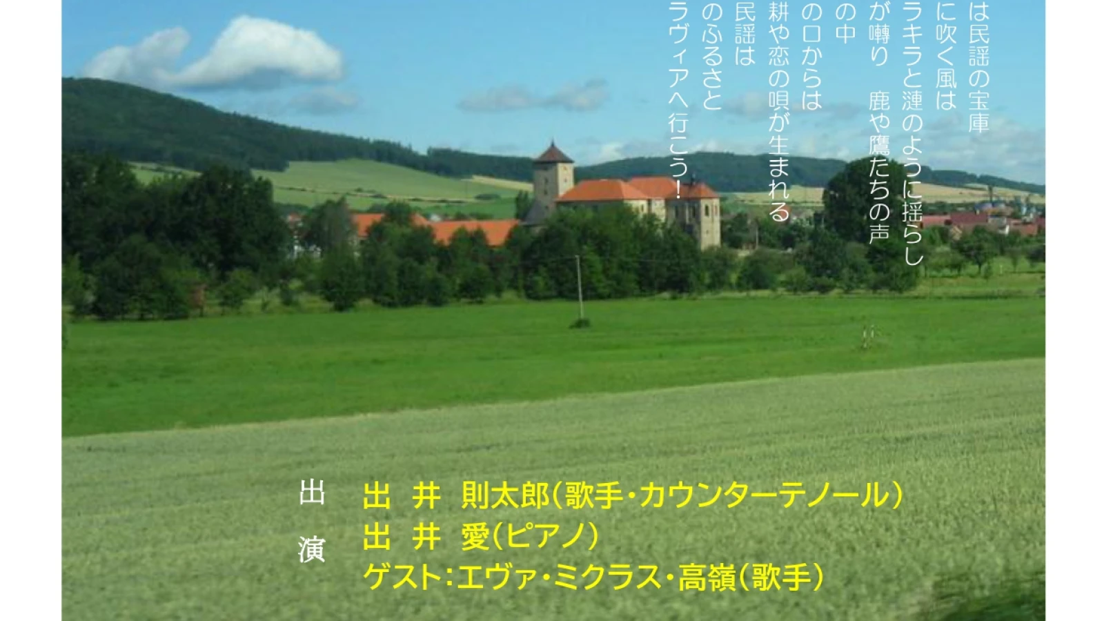 Akce pod záštitou Českého centra Tokio –​ listopad 2025