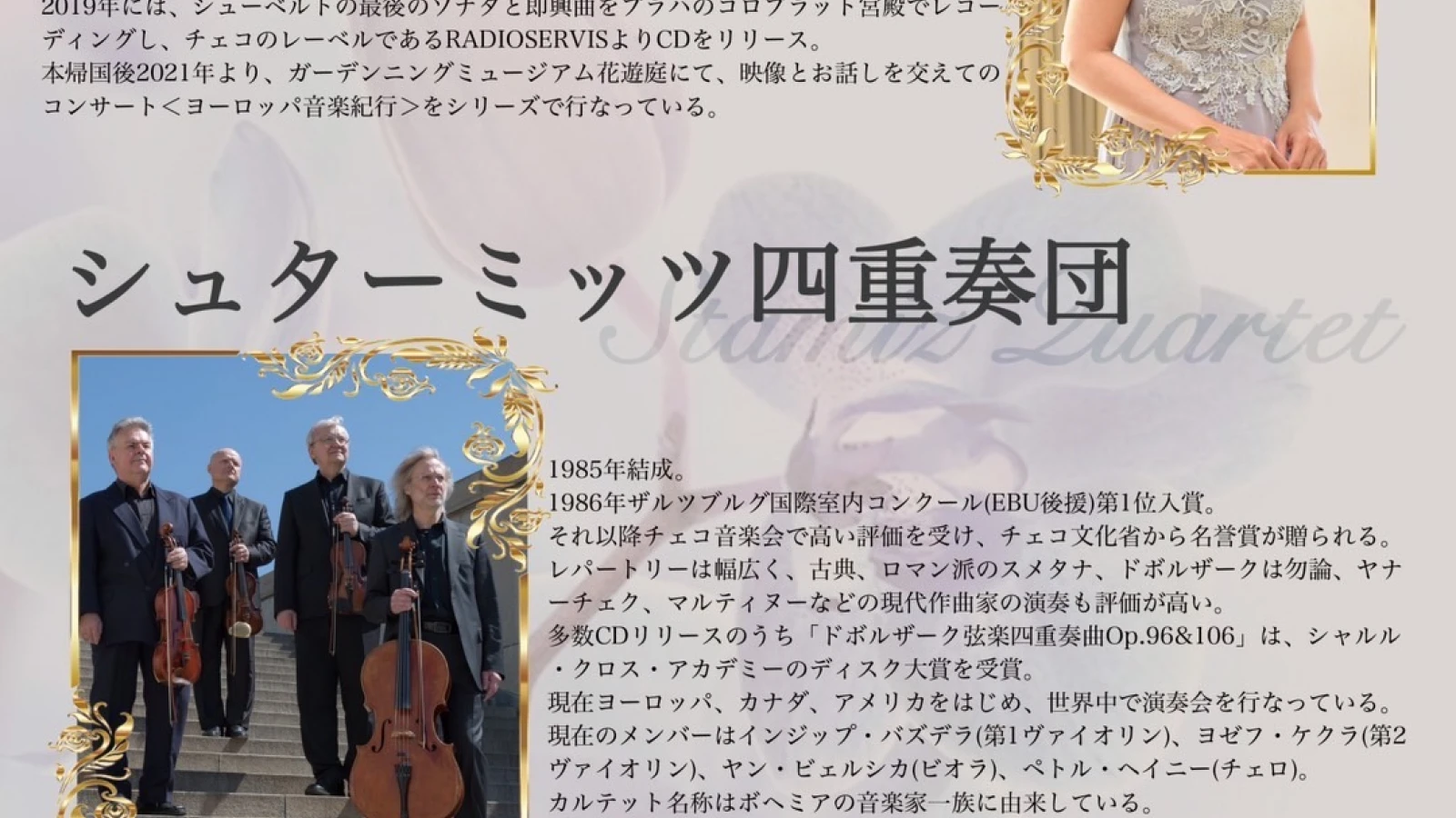 Koncert Stamicova Kvarteta s klavíristkou Hiroko Takemurou