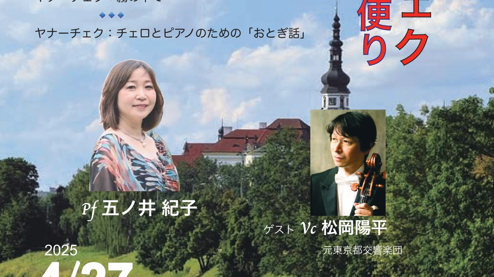 4月の後援イベント