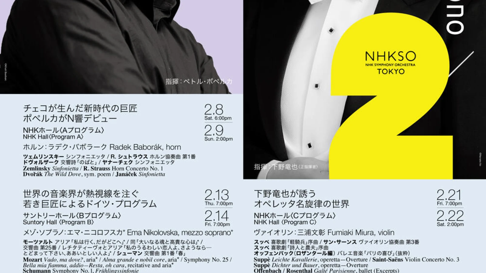 Pravidelný koncert NHK