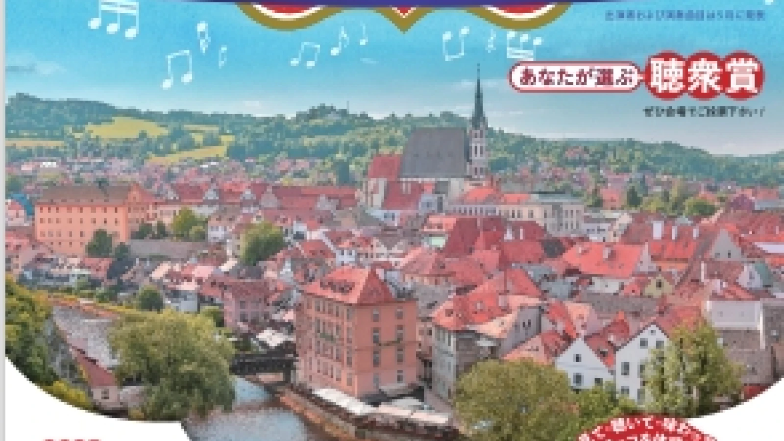 7月の後援イベント